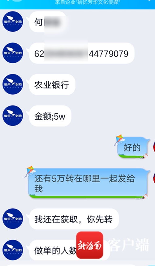 “動(dòng)動(dòng)手指”騙局 海口女子輕信創(chuàng)業(yè)投資咨詢，33萬血汗錢不翼而飛