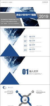 金融創(chuàng)業(yè)投資計劃演講活動論壇總結(jié)計劃匯報商務(wù)工作動態(tài)PPT模板下載