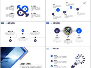 商業(yè)策劃書與創(chuàng)業(yè)計劃PPT模板 商務(wù)投資咨詢的得力助手